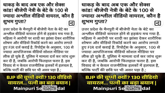 Number 1 on Social Media Viral Mainpuri MLA Fucking in All Position  Ye Main Hu Ye Meri Jaan Hai Mai Iski Gaand Maar Rha Hu